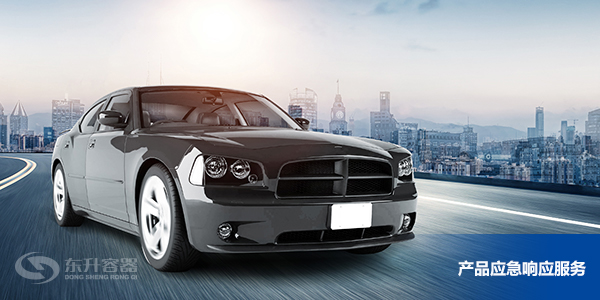 91官网容器(qì)產(chǎn)品應急響應服務 東(dōng)升容器(qì)產品應急響應(yīng)服(fú)務